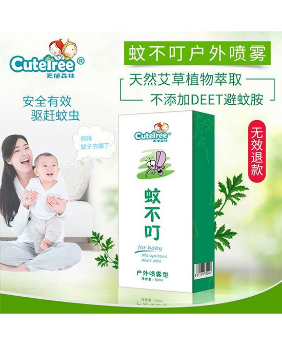 炎熱夏季來襲 寶寶驅(qū)蚊用什么