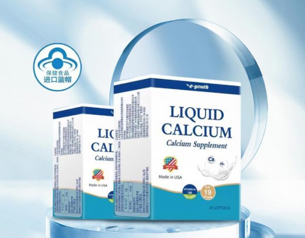 什么是液体钙 益优善佳液体钙软胶囊怎么样