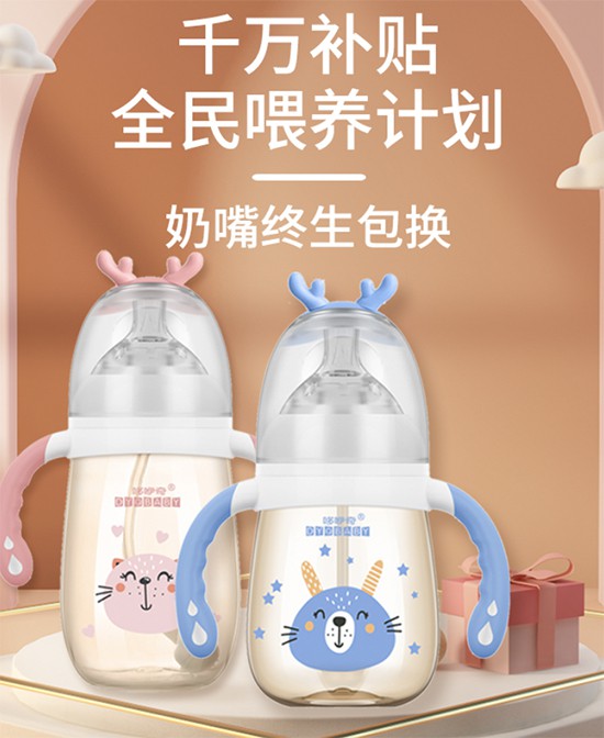 哆咿奇宽口径PPSU自动奶瓶如何代理  喜签宜宾吕总、沧州朱总祝生意兴隆