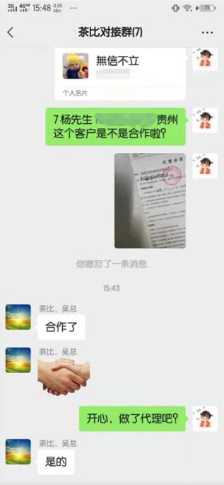 婴幼童洗护行业现状   茶比婴幼儿洗护用品喜签黔南杨总、焦作王总、山东临沂宋宾