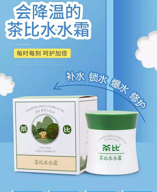 嬰幼童洗護行業(yè)現(xiàn)狀   茶比嬰幼兒洗護用品喜簽黔南楊總、焦作王總、山東臨沂宋賓