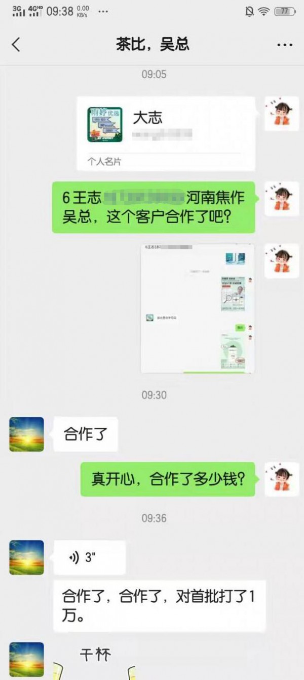 嬰幼童洗護行業(yè)現(xiàn)狀   茶比嬰幼兒洗護用品喜簽黔南楊總、焦作王總、山東臨沂宋賓