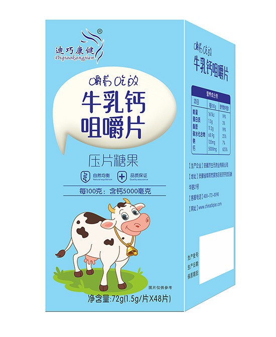 什么是初乳    迪巧康健牛乳钙咀嚼片浓浓奶香更好吸收