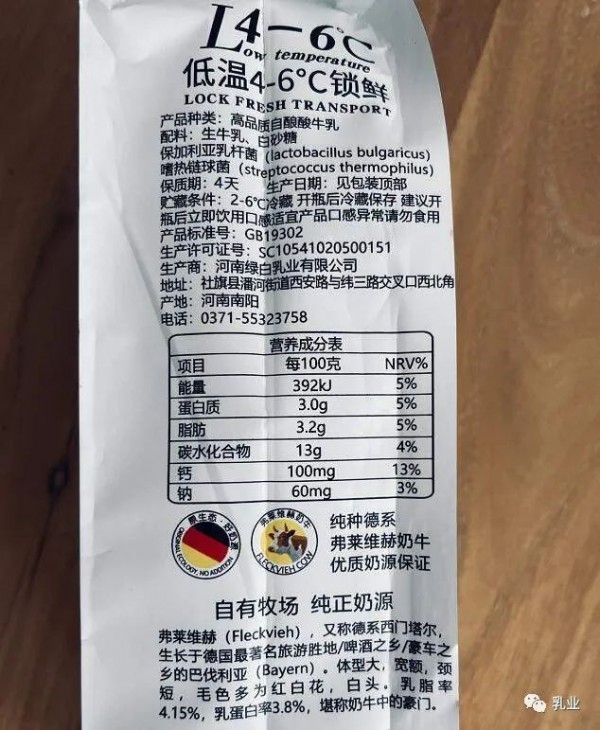 网曝：河南绿白乳业“挂羊头卖狗肉”