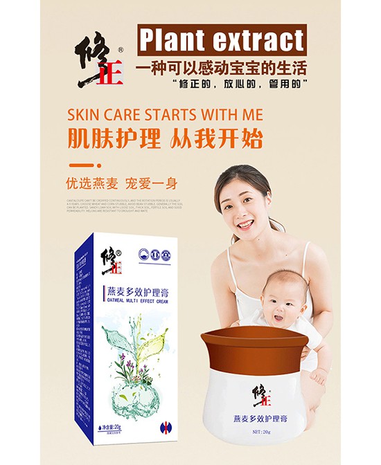 寶寶洗護(hù)用品哪家好 修正洗護(hù)持久呵護(hù)寶寶嬌嫩肌膚