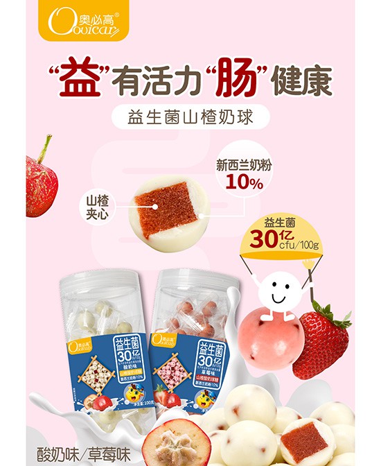 恭贺：奥必高营养零食品牌和婴童品牌网达成继续合作