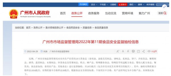 江西斯普瑞营养品公司牧野渔趣牌奶米粉中钙、镉含量不合格 被罚款11.5万元