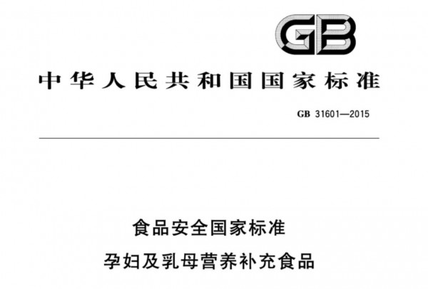 “孕产妇定制款”零食并没有国家标准   大多选择代加工模式生产 质量难以保障