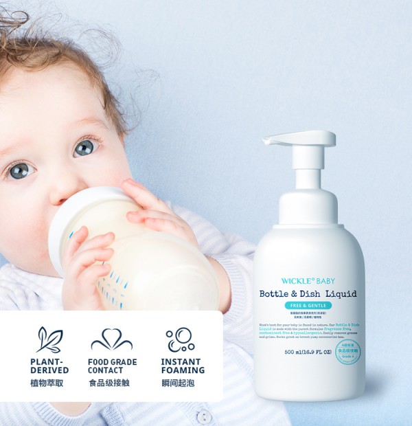 wickle婴儿专用洗奶瓶清洁剂    中外双重标准安全更放心