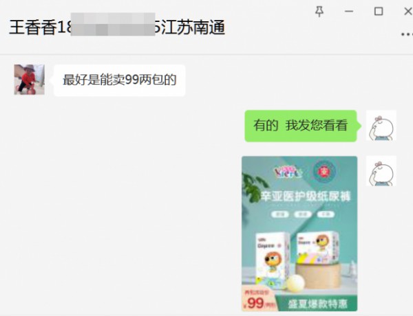 恭贺：江苏南通王香香与怡儿乐纸尿裤品牌成功签约合作！