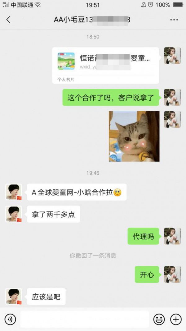 恭贺：河南商丘陈老板成长代理小毛豆婴童营养品品牌