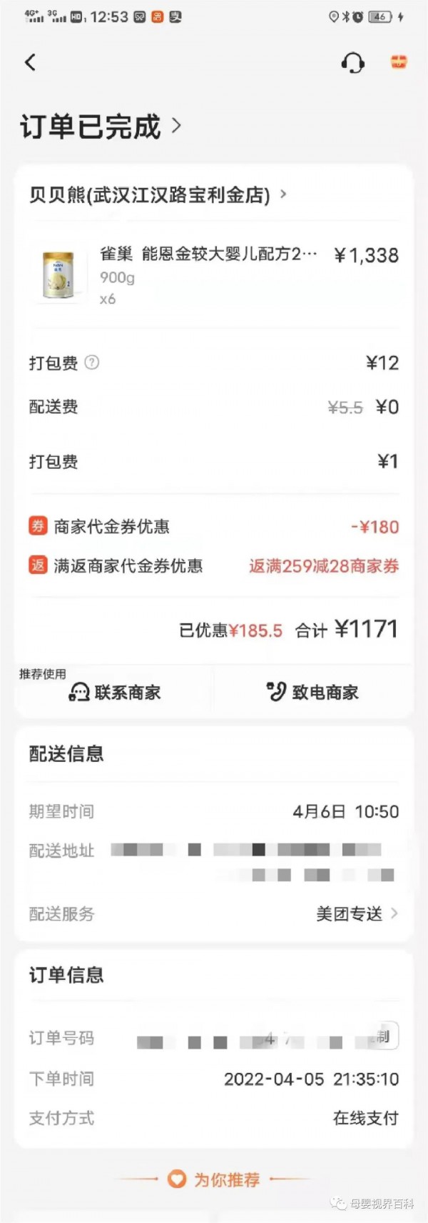 雀巢能恩嬰兒奶粉不靠譜！一罐900克的奶粉連罐稱重僅512克！嚴(yán)重缺斤少兩，不合格！