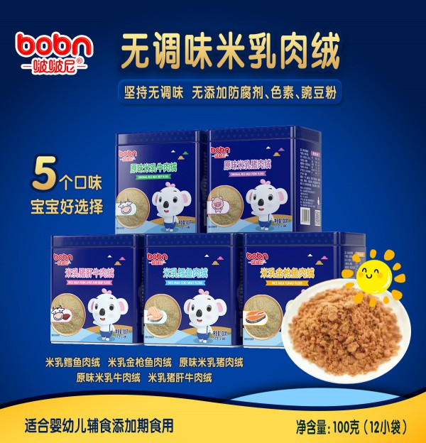 為什么要給寶寶的輔食要添加肉絨 啵啵尼米乳肉絨系列營(yíng)養(yǎng)美味更健康