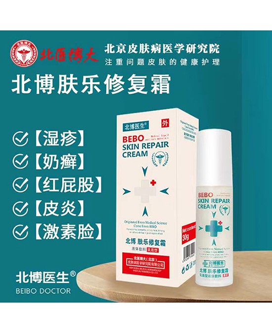 北博醫(yī)生洗護(hù)用品，呈現(xiàn)健康肌膚之美