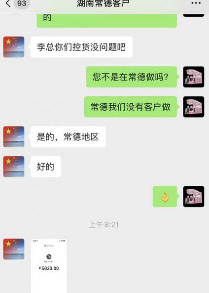 恭贺：湖南常德袁老板成功代理小熊威士尼