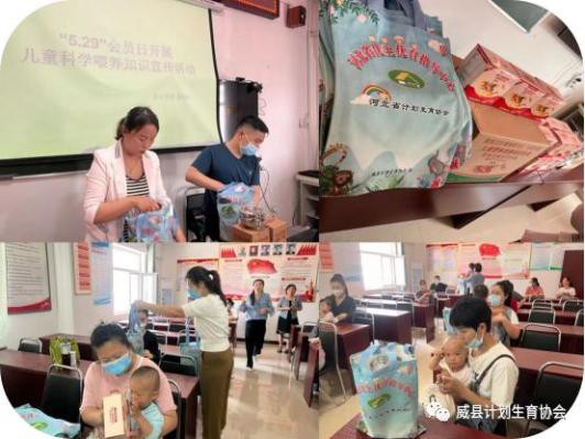 威县计生协开展“5.29”会员日儿童科学喂养知识宣传暨婴幼儿营养包发放活动