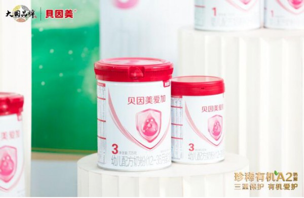 貝因美愛加補齊超高端產(chǎn)品線，有機A2奶粉上市，線下母嬰店專賣！