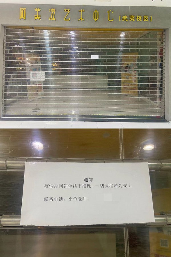 北京一兒童藝術機構阿美滋藝術中心關閉11家門店，待退學費逾百萬