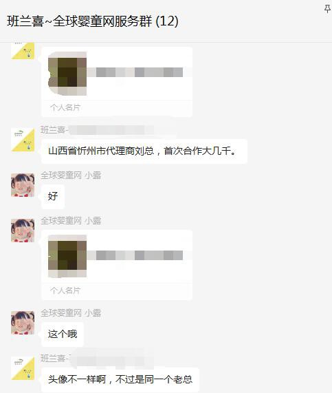 恭贺：山西忻州刘老板成功代理班兰喜营养品品牌