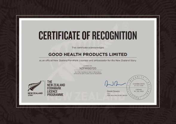 “银蕨”光闪闪：“好健康”喜获新西兰国家认证