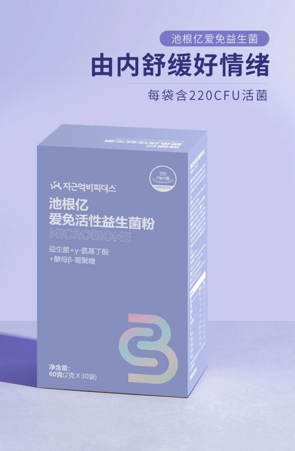 比菲德攜池根億明星產(chǎn)品亮相瑞士日內(nèi)瓦保健食品及原料展覽會