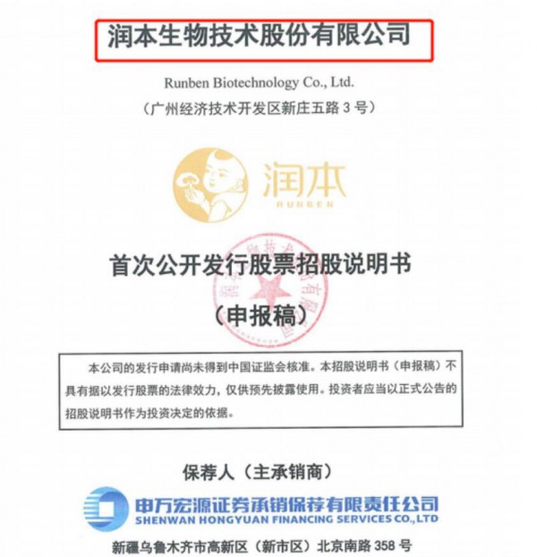 這家嬰童洗護品牌沖擊IPO在即！去年營收5.82億，近四成收入來自驅(qū)蚊產(chǎn)品