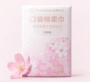 全棉時代推出了首款櫻花主題新品——櫻花口袋棉柔巾