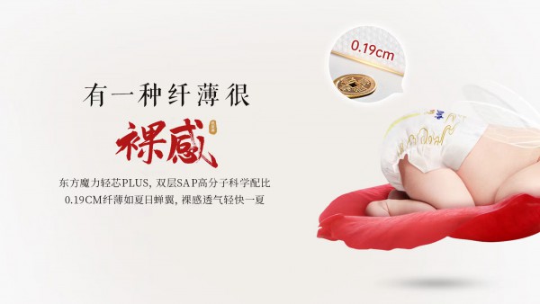 国货纸尿裤Hopebaby推出奢柔PLUS升级系列纸尿裤，呵护中国宝宝健康成长