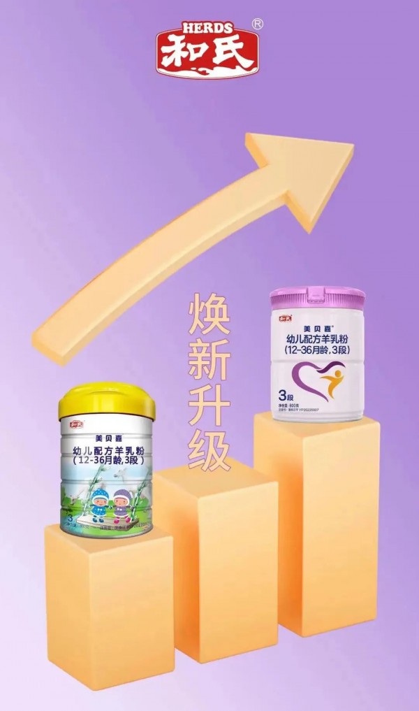 羊奶粉戰(zhàn)況激烈！眾多新品背后，行業(yè)風(fēng)向5大變化！