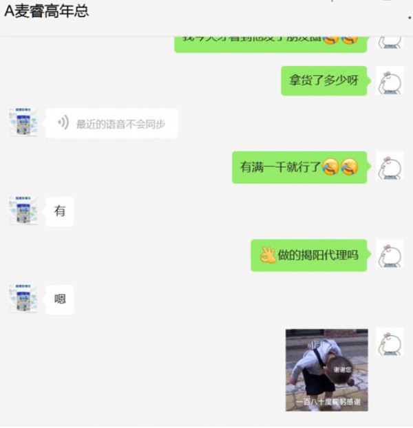 恭贺：揭阳赖总与麦睿高儿童成长奶粉品牌签订战略合作协议