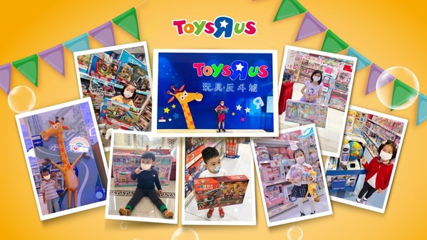 玩具反斗城"玩转儿童节"，为全国儿童带来线上线下奇妙时刻