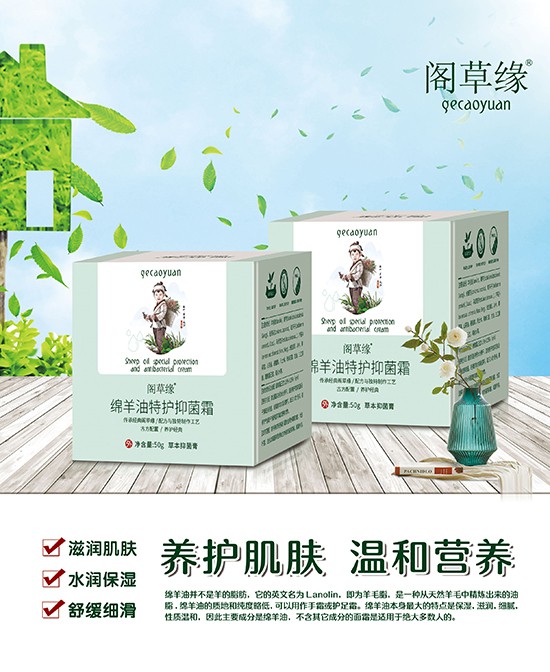 嬰幼兒洗護(hù)用品怎么選 閣草緣只為寶寶健康成長(zhǎng)