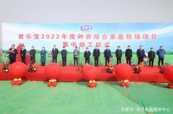 君乐宝在深泽县举办2022年度种养结合家庭牧场项目集中动工仪式