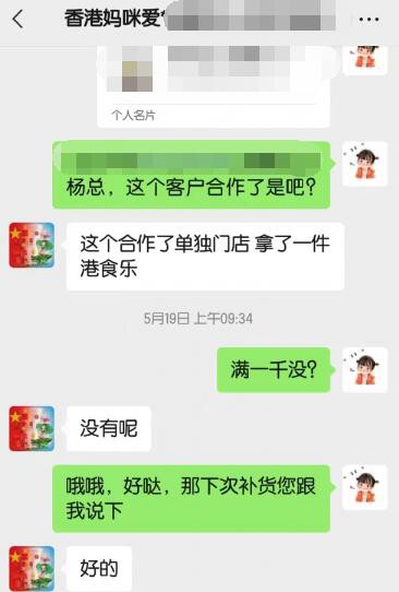 恭贺：湖南长沙王老板与香港妈咪爱营养品签约合作