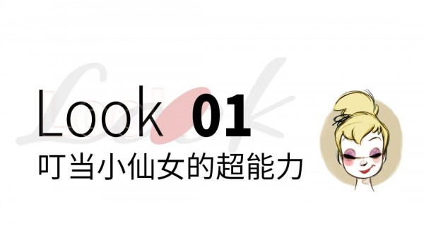 Moomoo童裝|2021夏季奇妙仙子IP聯(lián)名款夢(mèng)幻上市