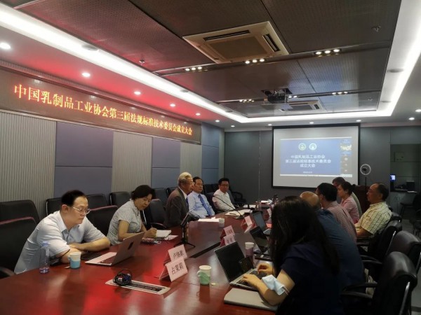 中国乳制品工业协会召开第三届法规标准技术委员会成立会议