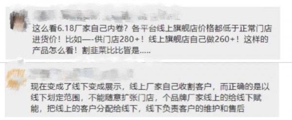 母嬰人：“招都用完了，剩下的仗又該如何打？”