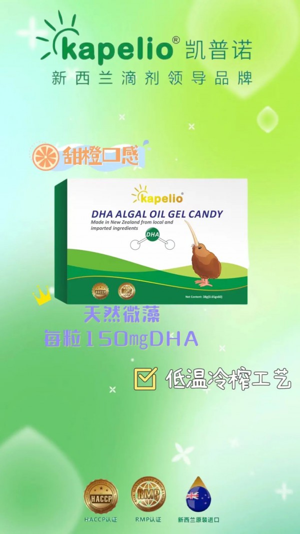 凱普諾科普：DHA有什么用？DHA對(duì)寶寶有什么好處？