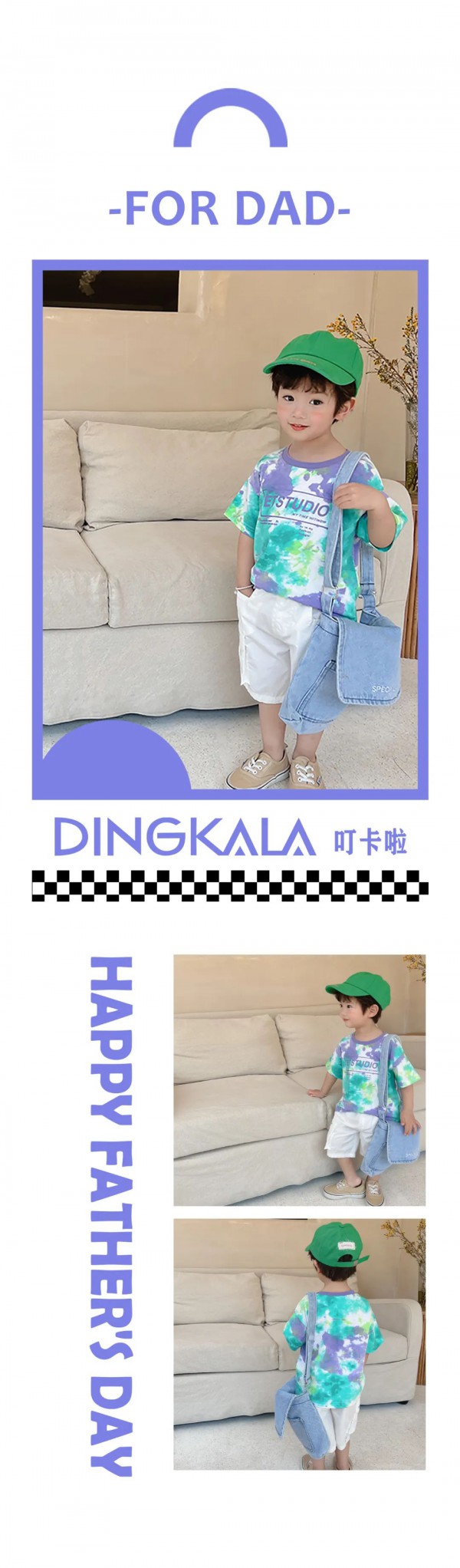 DINGKALA 叮卡啦| 父亲节快乐 感恩父亲