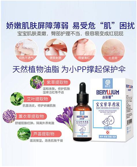 嬰幼兒洗護(hù)用品哪個(gè)牌子好 小玩鈹草本植萃親膚不刺激