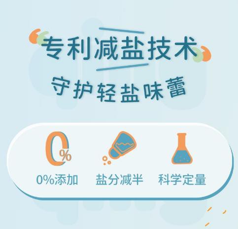 兒童醬油如何選才科學(xué)？六月鮮推出適合寶寶的8g小輕瓶