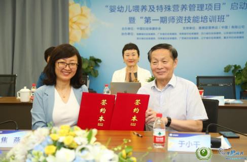 美赞臣携手中国妇幼保健协会启动“守护花开”公益项目
