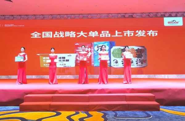 皇氏集团在广西举办新品发布会，携“浓醇+弃暑汽”系列单品亮相！