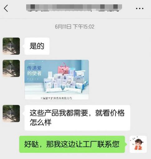 恭贺：蓓恩丝成功签约广西北海廖女士为门店经销商