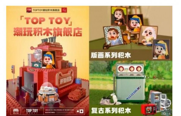 名創(chuàng)優(yōu)品回港上市，旗下潮玩品牌TOPTOY能否成為下一個增長點(diǎn)？