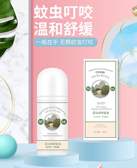 適合嬰幼兒的洗護(hù)用品有哪些 茶比為寶寶保駕護(hù)航