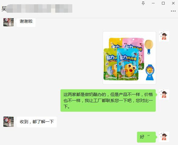 恭贺：广西玉林吴老板成功代理慈小贝零辅食品牌