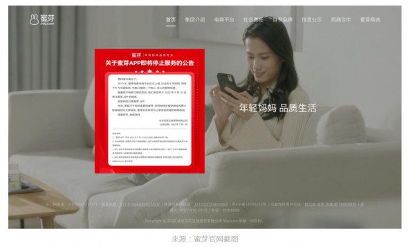 三年融資超20億獨角獸關停APP，垂直電商危局