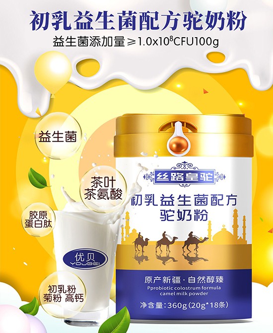 恭喜：优贝营养品品牌成功通过婴童品牌网签约广东--广州张总