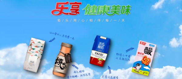 乳企「菊乐食品」第三次冲击IPO